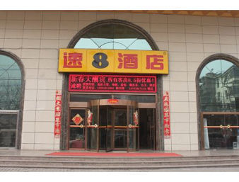 Super 8 Hotel Xi'An Railway Station Wan Da Guang Chang Εξωτερικό φωτογραφία